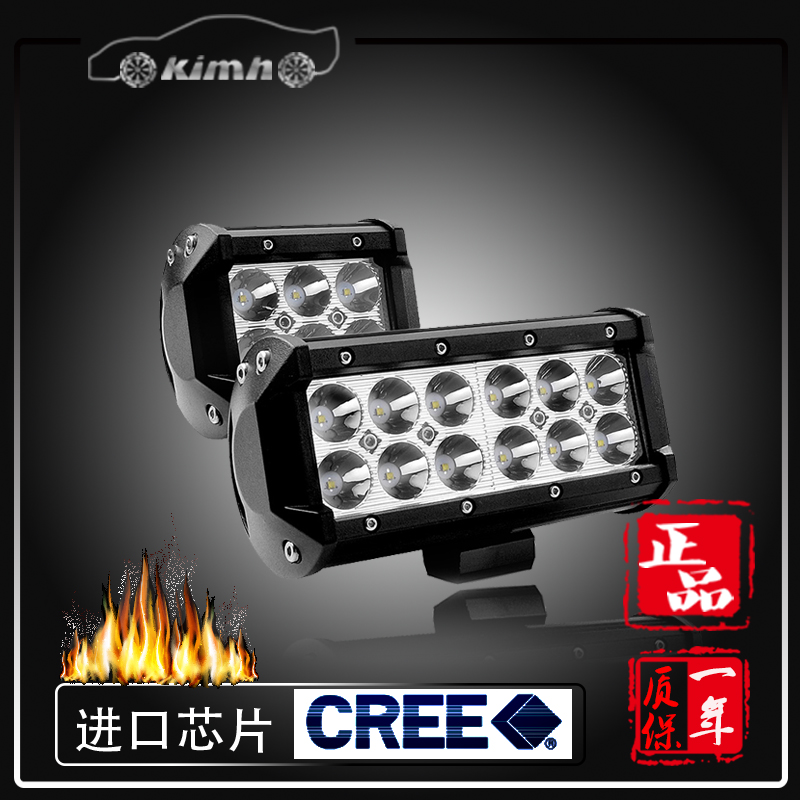 Suitable for Chunfeng Odeon 650 modified Motocross off-road super bright flash headlights Fog lights Imported long strip spotlights