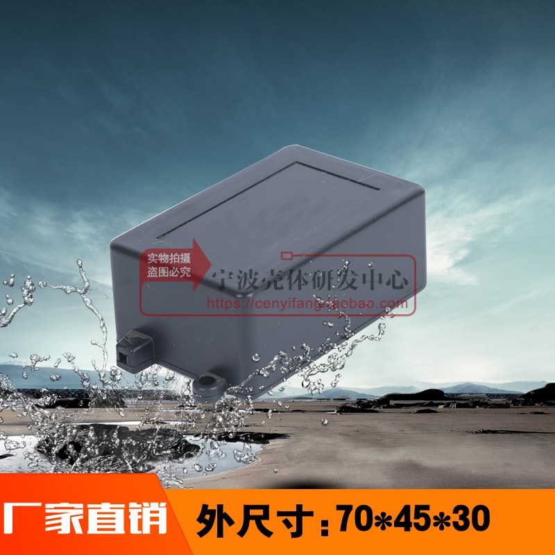 Junction box Electronic shell Instrument shell Plastic power box No 49:70*45*30