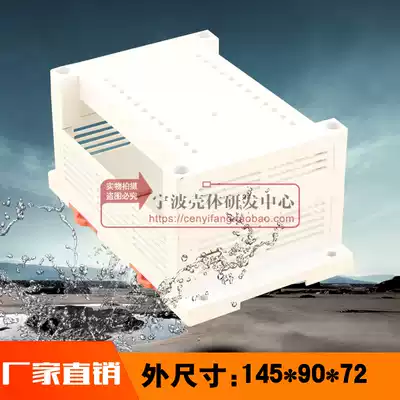 Instrument mainframe shell Electronic plastic shell Industrial control box PLC plastic shell 145*90*72mm