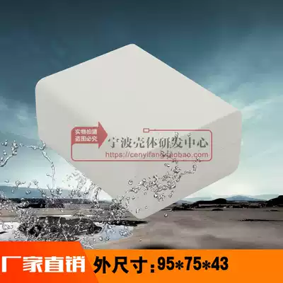 Instrument junction box electrical shell plastic instrument shell 37 type: 95 (length) * 75 (width) * 43 (height)