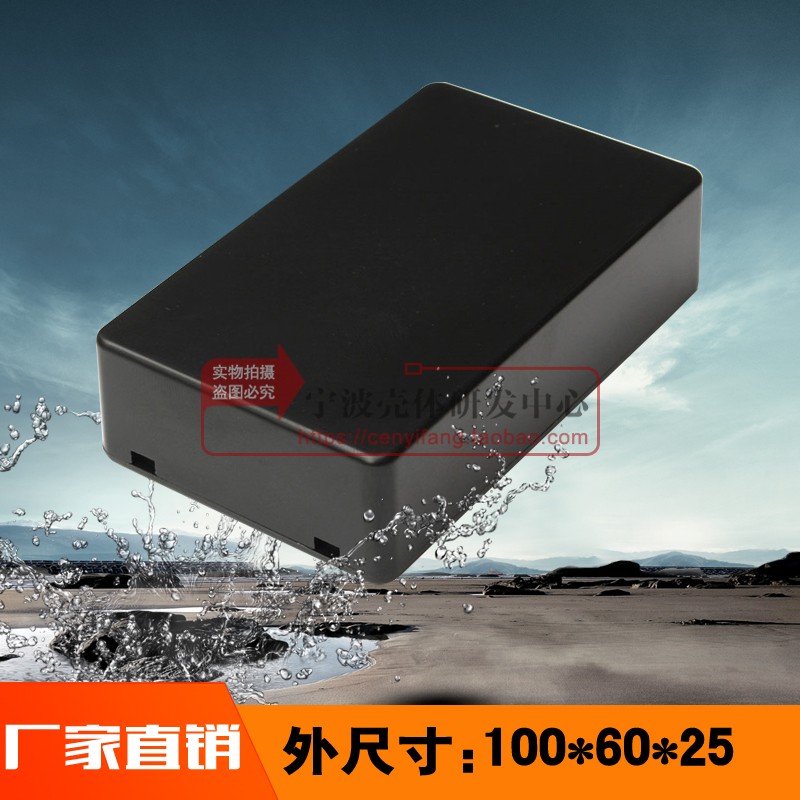 Junction box plastic shell DIY small shell No 20:100*60*25
