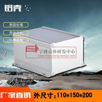110 * 150 * 200 metal full aluminum power junction box Electronic meter shell aluminium shell aluminium shell