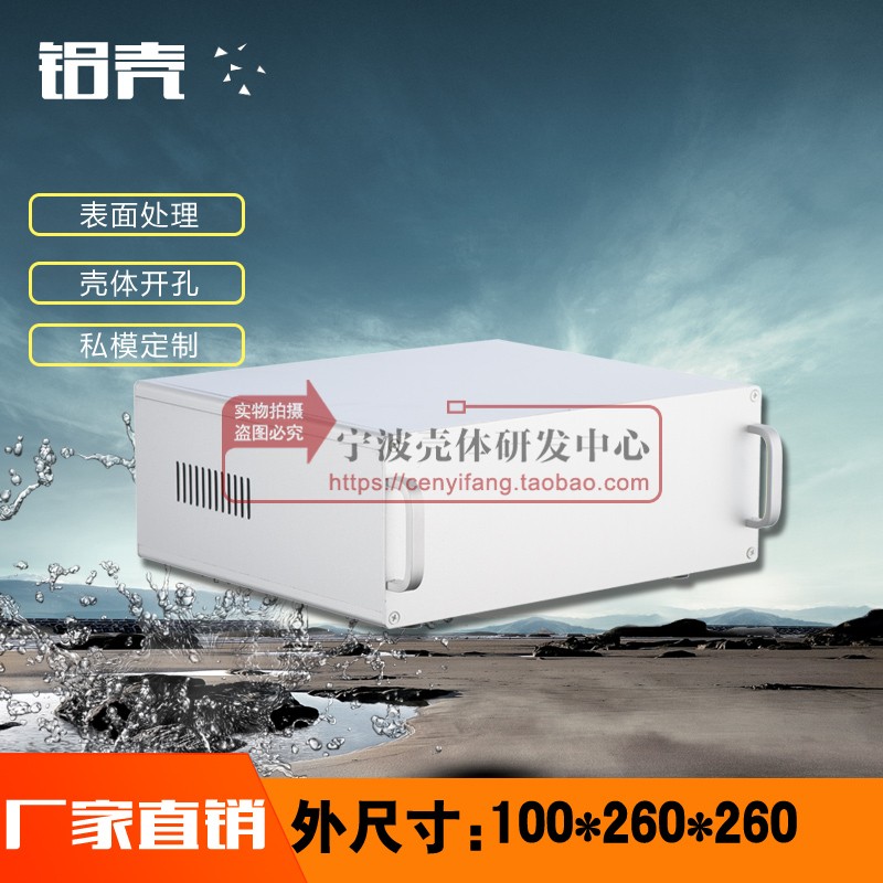 Electronic instrument shell power supply shell metal aluminum shell all aluminum chassis 100*260*260