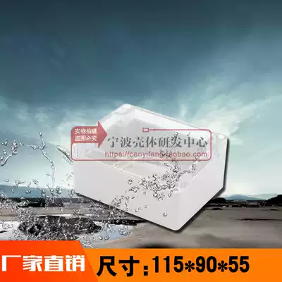 Transparent cover plastic shell sealed box power supply waterproof box F3T type: 115*90*55