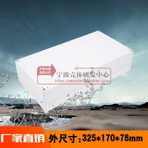 Plastic power waterproof case European-style junction box relay box outdoor security monitoring A18-1:78 * 170 * 325