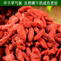 Qinghai red wolfberry authentic grain grain special head stubble meticulous foaming tea male kidney nourishing tea water