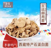 100 g grams of grassland of grassland in the grassland of the wild bacterium stew and duck mushroom stew in Tibetan Plateau