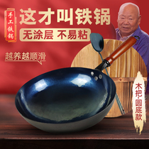 Zhangqiu handmade iron pot uncoated wok non-stick pot household round bottom wok gas stove suitable for traditional wrought iron