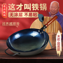 Zhangqiu wok iron pot uncoated non-stick pot home official flagship store old-fashioned wok hand-forged