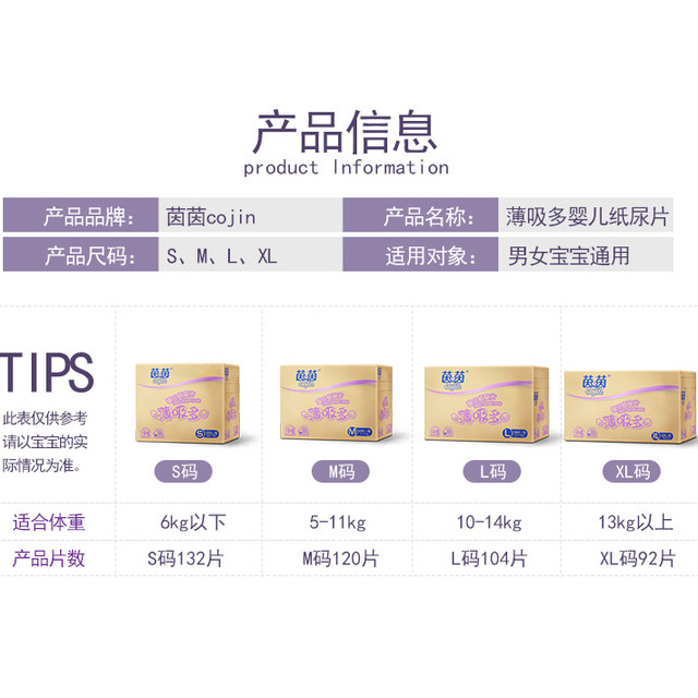 Yinyin diapers thin multi-absorbent baby diapers L large 104 pieces ultra-thin breathable spring hot-ຂາຍທີ່ບໍ່ແມ່ນສີແດງ PP