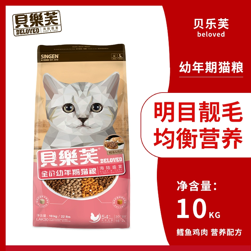 Bellevue Giá đầy đủ Thức ăn cho mèo con 10kg Cá tuyết và gà Lông ngon và sáng Vỗ béo trong nhà Thức ăn chủ yếu cho mèo trong nhà Thức ăn cho mèo con - Cat Staples