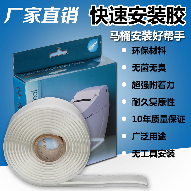 Toilet Bowl toilet mounting strip shower room Sink Deodorant mildew-proof adhesive sealing strip fixing sealant