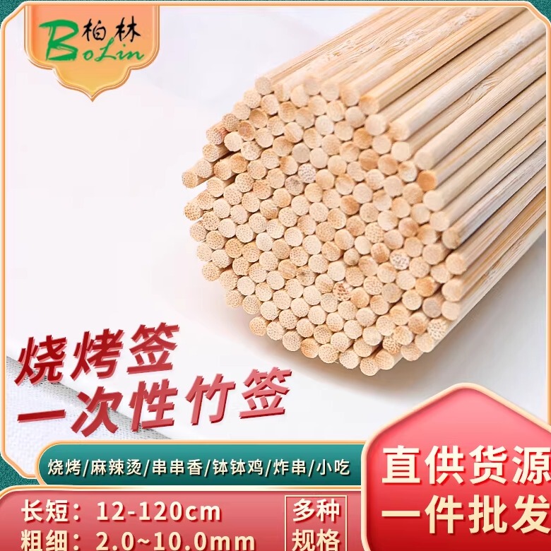 Disposable Bamboo Skewers Individually Packaged for Lamb Skewers, Candied Fruit Skewers, Spicy Hot Pot, Chicken Skewers, Fruit Skewers, Barbecue, Commercial Use