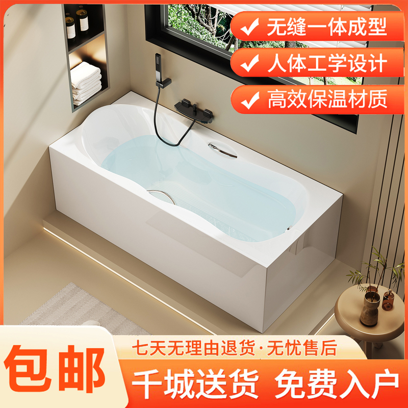 Bathtub for Home Use in Small Apartments, Acrylic Seamless Integrated Non-Slip Bathtub, Square with Handrails, Insulated Bathtub
