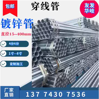 Guoqiang 60 galvanized pipe hollow round pipe 4 min 1 inch dn100 Eagle frame 48mm steel pipe sc20 threading pipe Huaqi