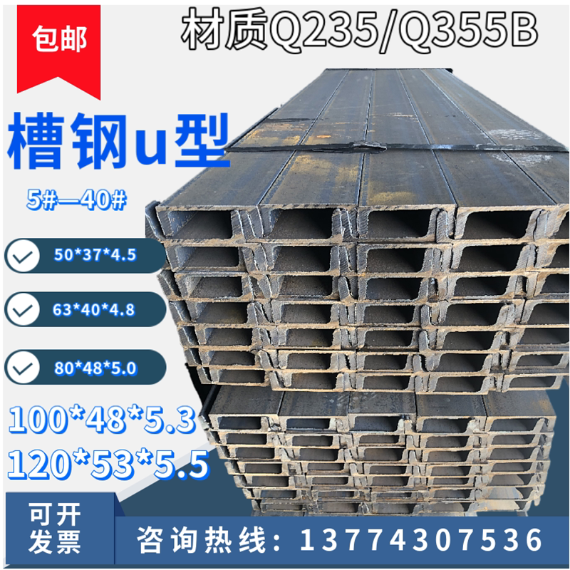 Stainless steel 304 GB channel steel u-shaped 100x48 hot-dip galvanized bracket Daily standard No. 12 C-shaped steel H low alloy Q355