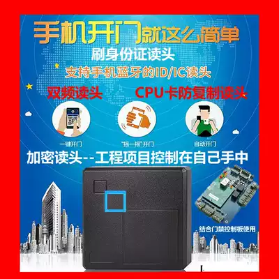 Wigan ID card reader IC access control card reader encryption WG26 card reader micro Bluetooth shake WG34 read head