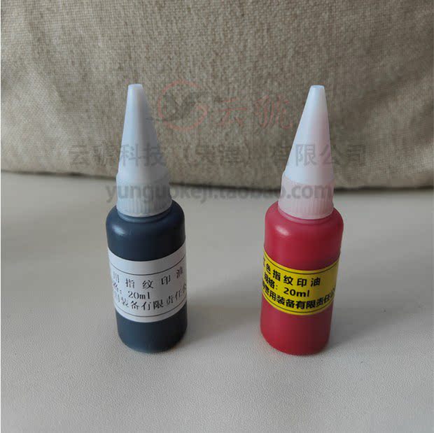 20ml black red fingerprint special print oil Printing Press printing box Special printing ink Special printing oil ink-Taobao