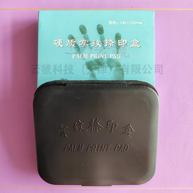 刑侦专用高分子掌纹捺印盒 掌纹手印高清采集按印器印台印油