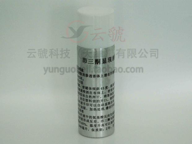 茚三酮喷罐 指纹显现试剂 指纹喷显试剂 指纹喷显显现专用工具