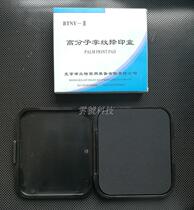 BTNY-III polymer palmprint printing box half palmprint printing box