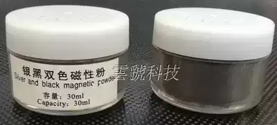 Silver black two-color magnetic powder Silver black two-color magnetic fingerprint powder fingerprint display Fingerprint extraction
