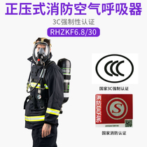 3C compulsory certification RHZK6 8 positive pressure fire air respirator CCS classification society gas mask