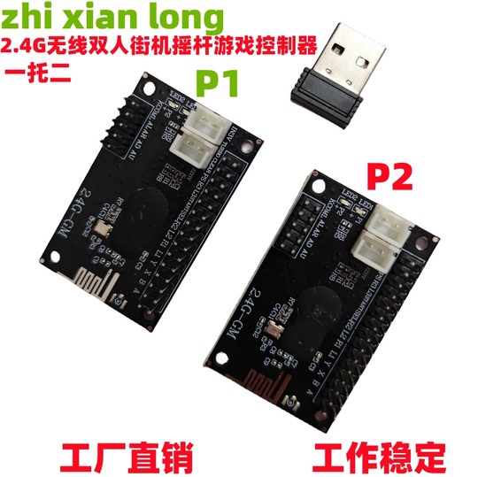 2 беспроводных компьютера с двойным аркадным джойстиком