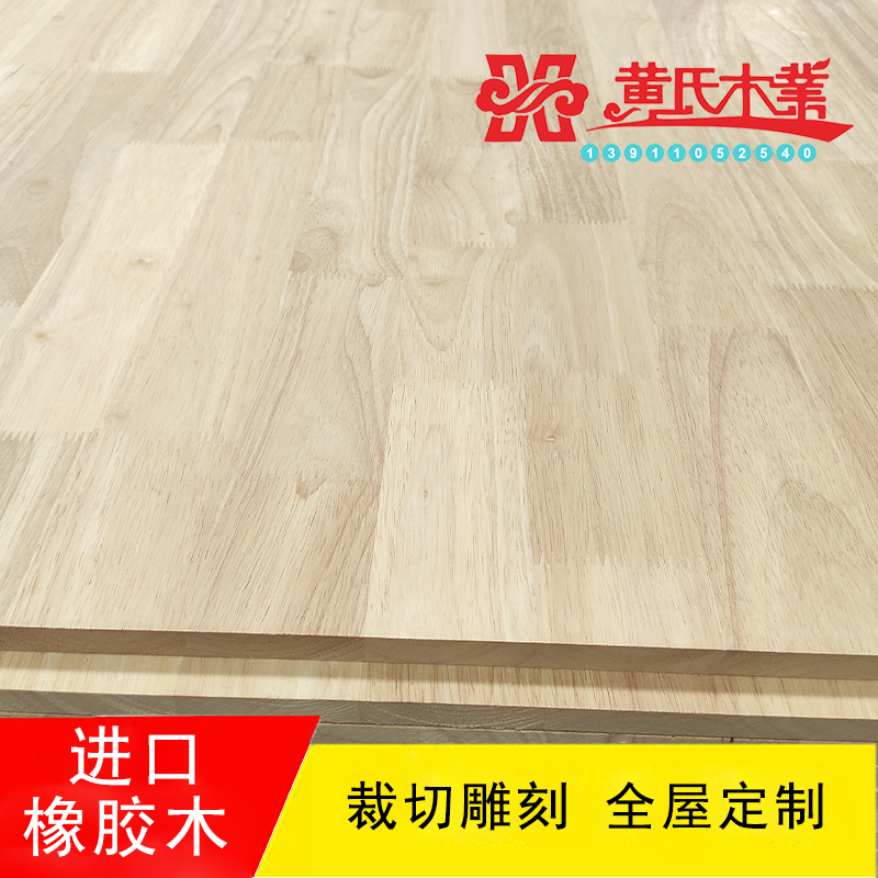 Thai imports 18mm rubber wood solid wood integrated material E0 grade bifacial no-knuckle fingerboard solid wood wardrobe furniture