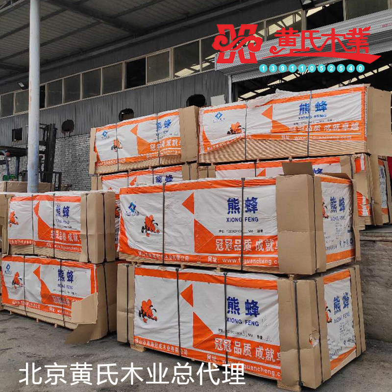 Flame retardant board bumblebee brand Guangdong woodworking engineering board 9% bumblebee resistance board environmental protection EI grade flame retardant B1 grade plywood