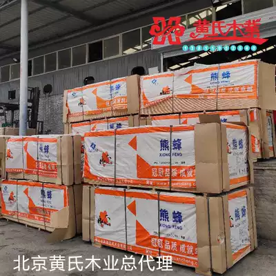 5-18cm bumblebee flame retardant board multi-layer flame retardant board flame retardant plywood board environmentally friendly flame retardant board B1 flame retardant board