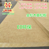 Oasis Ausong Board 18mmE0 High Density Board Domestic Ausong Board Carved Stereotype Hollow Milled Board Full Loose Board Fiberboard