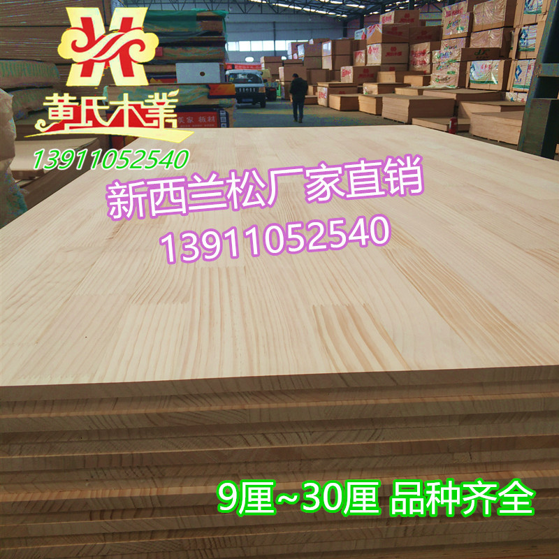 20 PCT New Zealand Pine Finger Plate E0 Grade Radiant Pine Solid Wood Plate Pine Wood Integrated Material Wardrobe Furniture furniture