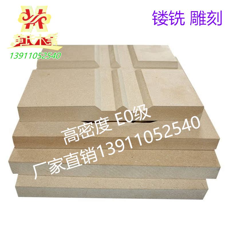 15 cm Ocean high density E0 high density fiber plate engraved floor cut - off board furniture board domestic Oxon board
