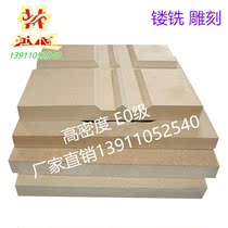 15 cm Light Ocean High Density E0 Grade High Density Fibreboard Engraving Flower Plate Engraved milled plate furniture plate homegrown Ozon plate