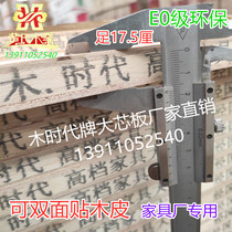 Wood age card poplar wood large core plate 18 centipeter leather fine woodworking EO level engineering woodworking plate bottom base furniture plate