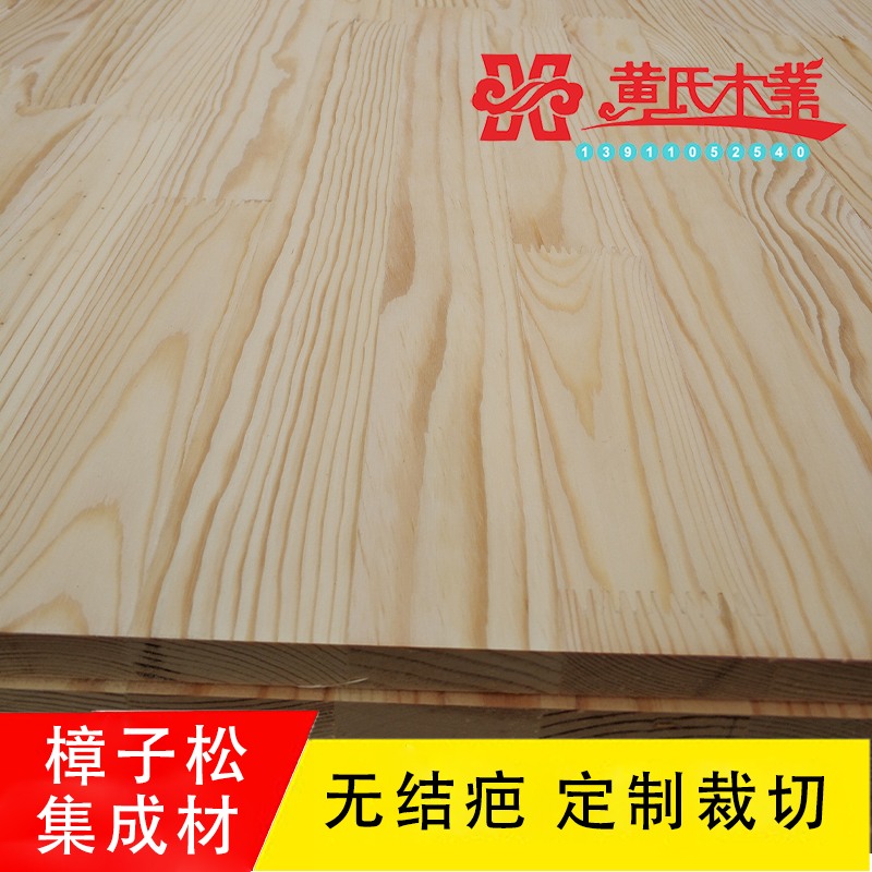 15 percent imported Russian Zhangzi pine finger plate E0 level Mountain veins Changsong integrated material double face no-section solid wood plate