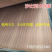 3 0 Shabbili natural panel wood finishing with panel decorative plate background protective wall panel solid wood three splints