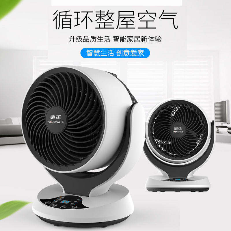 Jinzheng electric fan Air circulation small fan Household desktop remote control silent shaking head Energy-saving intelligent turbine convection