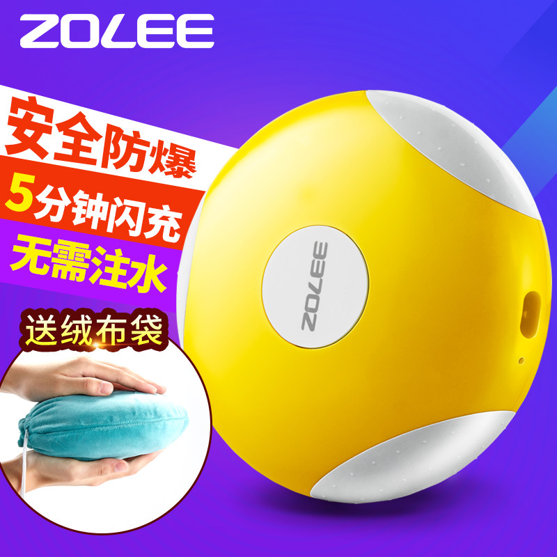 Zhonglian hand warmer Mini portable charging explosion-proof electric hand warmer Warm Palace hot water bag Student warm belly electric cake