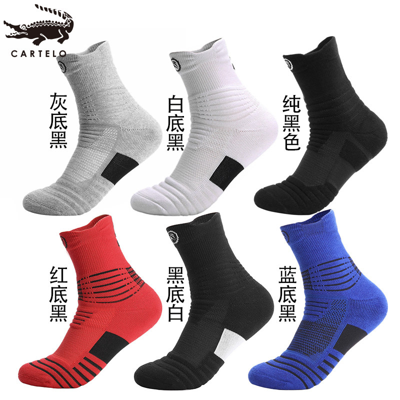 Cardilo Crocodile Sports Socks Men's Professional Basketball Socks Men's Thickened Cotton Long Socks Men's Socks 3 Pairs