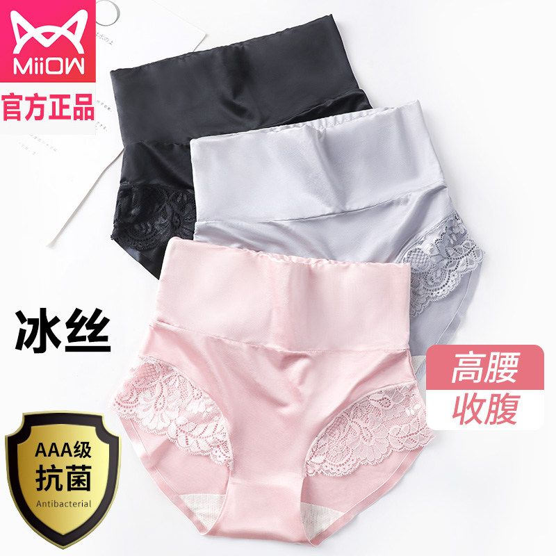 Catren ice silk underwear high waist ladies antibacterial abdomen sexy seamless cotton crotch summer thin breathable shorts 3