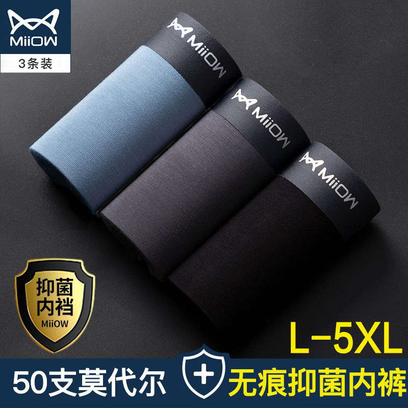 Cat Men Men's Boxer Briefs Men's 50S Modal Antibacterial No Trace Shorts Head Comfortable Breathable Fat Guy Underpants 3 Piece