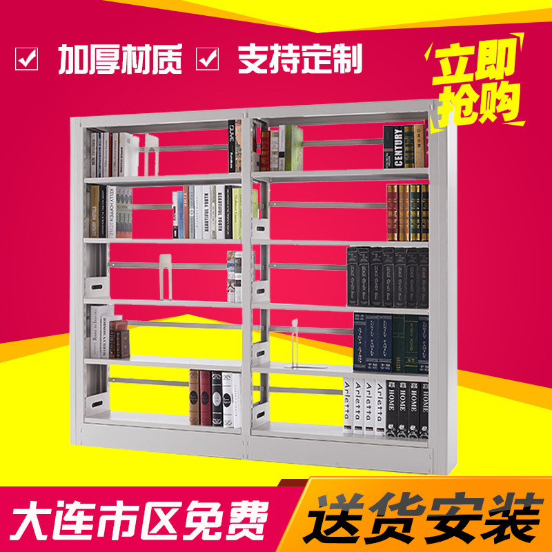 Dalian Steel Bookshelf Library School Single-sided Double-sided Reading Room Information Shelf Iron Shelf Archive Shelf Customizable
