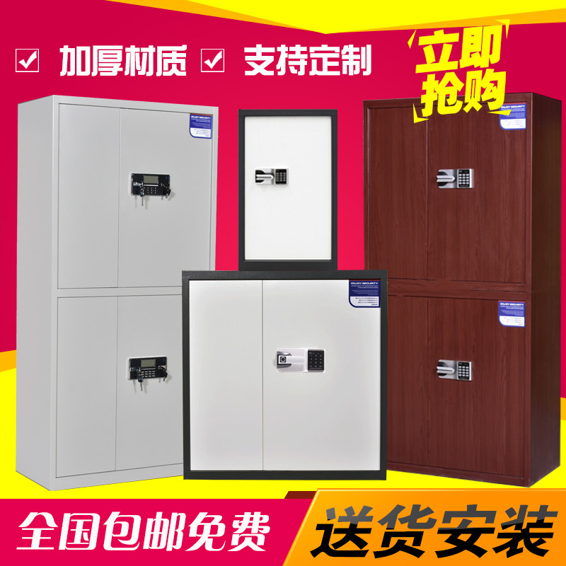 Dalian Confidential Cabinet File Cabinet Electronic Password Cabinet Thickened Iron Cabinet Fingerprint Lock Office Safe Drawer Cabinet