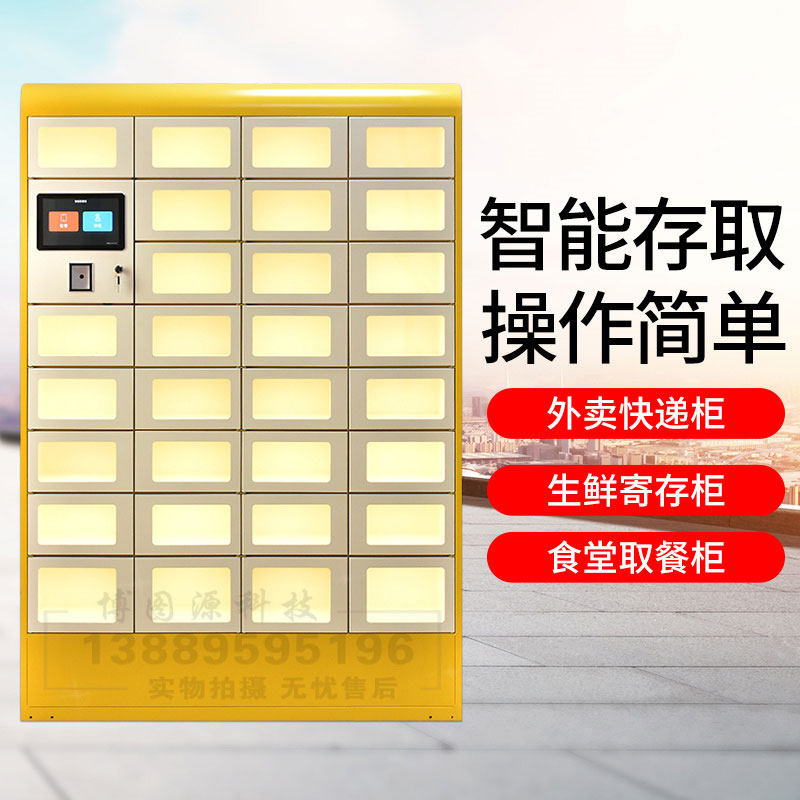 Self-Taking Dining Cabinet Intelligent Takeaway Cabinet Insulation Cabinet Commercial Storage Cabinet Beauty Group Delivery Dining Cabinet Customized Outside Delivery Point Dining Cabinet