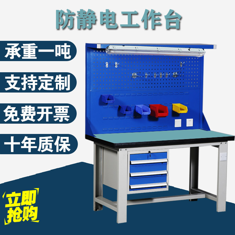 Dalian antistatic bench with drawer adjustment packing table production line pliers working table multifunctional heavy tool table