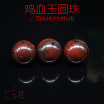 Natural jade Loose beads DIY accessories Jewelry Round beads Guilin Chicken blood Jade King Kong Star Moon Bodhi cross beads Chicken blood stone