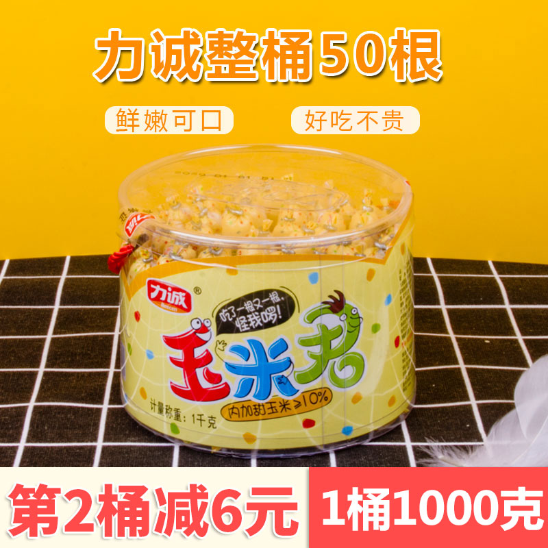 50 Forces Honest Corn Tyrant Corn Sausage Baby Chicken Fire Leg Sausage Pork Fire Leg Sausage Casket ready-to-eat small sausage