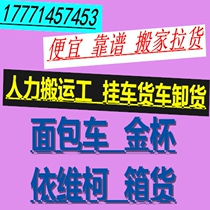 Wuhan Local Tongcheng Moving Company Services Moving Masters moving Masters moving Temporary